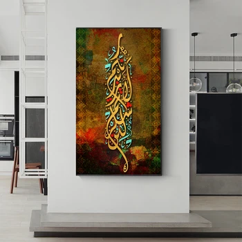 Allah Islamiske Væg Kunst, Lærred, Plakat Farverige Brev Muslimske Oplag Maleri Moderne Dekorative Billede Stue Home Decor