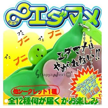 Japan Uendelig Squeeze Edamame Squeeze Squeeze Musik Nøglering Relief Edamame Afslapning Vent Lille Toy Nøglering