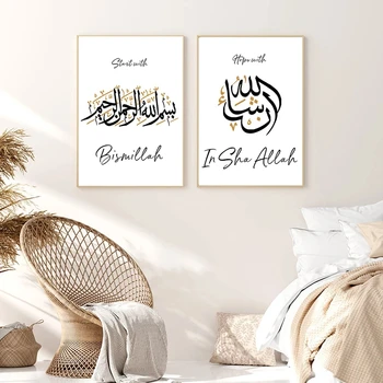 Islamisk Kunst Væggen Billedet Bismillah Alhamdulillah Insha Allah Arabisk Citater Kalligrafi Plakat Sort&Guld Print Muslimske Maleri