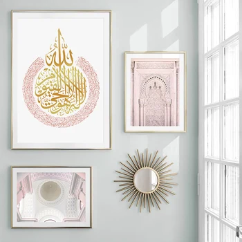 Islamiske Kalligrafi, Steg Guld Marokkanske Døren Plakat Moderne Lærred Maleri Væg Kunst Print Billede Med Hjem Indretning Stuen Interiør