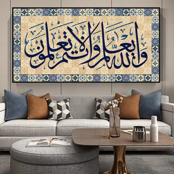 Islamisk Kunst Plakat og Print arabisk Kalligrafi Lærred Maleri Religion Muslimske Væg Kunst Billede For Hellige Moské Room Decor