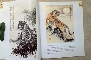Kinesisk Maleri, Hvordan at tegne Tiger Blæk, Pensel Sumi-e Tatovering Design Reference bog